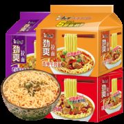 天猫U先：Tingyi 康师傅 劲爽红烧牛肉面 袋装 5包