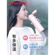 Peacock 孔雀 DAW-55 保温杯 400ml