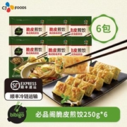 韩国希杰旗下 必品阁 脆皮煎饺 250g*6袋