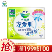 Laurier 乐而雅 宠爱肌丝薄柔棉日用卫生巾 22.5cm16片