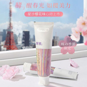 薇娅推荐，法国进口酵素：120g 舒客 樱花酵素美白牙膏