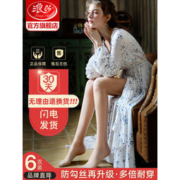 浪莎 防勾丝超薄连裤袜 6双装
