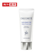 COSME DECORTE 黛珂 AG多重防晒乳霜 60ml