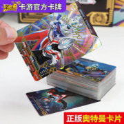 奥特曼卡片收藏儿童玩具SSR金卡闪卡怪兽