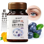 【南京同仁堂】蓝莓叶黄素酯咀嚼片60粒