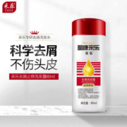 采乐 酮康采乐祛屑洗发露 80ml *7件