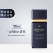 Cle de Peau BEAUTE 肌肤之钥 钻光隔离 清爽型 SPF24 30ml