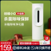 创维 小O 第2代 臭氧杀菌除臭除味器 永久无需耗材