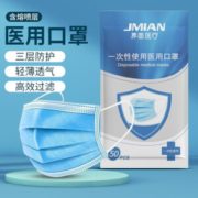 三层防护！界面医疗 一次性医用防护口罩 10只装