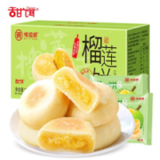 京东PLUS会员：甜饵 流心榴莲饼 500g×2箱