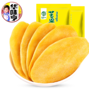 再降价：华味亨 风味芒果干 500g
