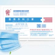 22日0点！ 华豫 一次性医用外科口罩 10片