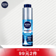 NIVEA 妮维雅 水活冰酷精华露 50g