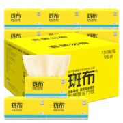 22点开始！ BABO 斑布 BASE系列 抽纸 3层*150抽*9包（186mm*200mm） 9.9元