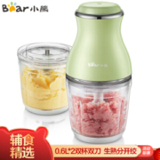 1日0点： Bear 小熊 QSJ-B02X5 料理机 0.6L 绿色