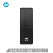17日0点： HP 惠普 战99 G2 台式电脑主机（i5-10500、8GB、1TB HDD）