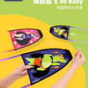 MiDeer 弥鹿 儿童便携卡通弹力弹射小风筝