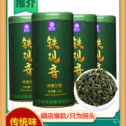鑫世和 安溪铁观音茶 礼盒装 125g