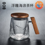 2019年茶博会获奖品牌  容山堂 浮雕海浪纹 茶水分离木把玻璃泡茶杯