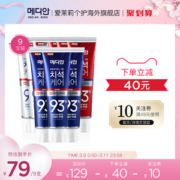 韩国进口 爱茉莉 麦迪安 牙石护理 清洁牙膏 120g*9支装