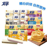 亿滋 太平 苏打饼威化全家福套装 11包