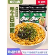 有你一面 葱油椒麻拌面 8袋