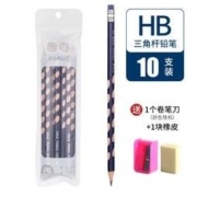 迪克森 洞洞铅笔 10支装 送卷笔刀+橡皮擦