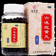 九芝堂 六味地黄丸 浓缩丸 360丸 补肾亏腰膝酸软
