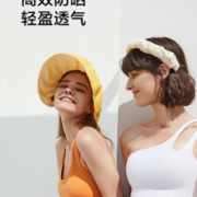 BENEUNDER 蕉下 2021年新款纭际系列贝壳防晒帽