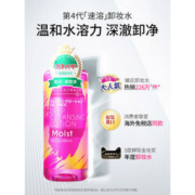 花印 净颜滋养型卸妆水 380ml