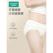 Purcotton 全棉时代 506101 女士一次性内裤 5条装