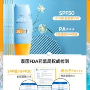 泰国彩妆第一品牌  Mistine 多效修护防晒霜 SPF50 PA+++