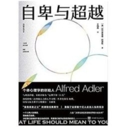 《自卑与超越》Kindle电子书