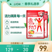 日本狮王 LION M-1乳酸菌 62粒*2袋 养精神添活力 调理肠胃