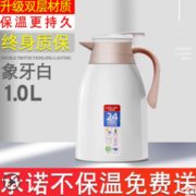 密封防漏！畅安 BWH 保温壶 白色 1L