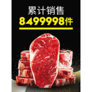 大希地 西冷牛排套餐1300g