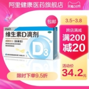星鲨 胶囊型维生素D滴剂 24粒/盒 促进钙吸收/预防骨质疏松