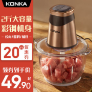 康佳 绞肉机家用电动不锈钢多功能