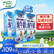 新西兰进口 纽麦福 泡泡牛高钙纯牛奶 250ml*24盒 4.0g超高蛋白质