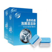 【2盒】洗衣机槽清洗剂泡腾片