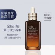 ESTEE LAUDER 雅诗兰黛 特润修护肌活精华露 第七代小棕瓶 100ml