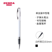 ZEBRA 斑马 C-JJ4-CN 晶灿金属中性笔 单支装 白杆黑芯