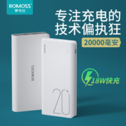 罗马仕 20000毫安 大容量充电宝 不虚标