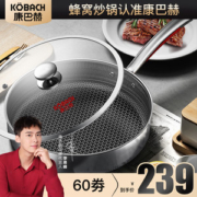 德国顶级厨具 康巴赫 316不锈钢平底锅 不粘锅煎锅 26cm