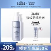露得清 小A瓶 维A醇晚霜 淡化细纹抗初老 29ml