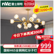 nvc-lighting 雷士照明 星之梦 6头轻奢魔豆分子灯