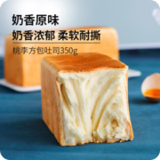 桃李 奶香吐司 350g*2件 15天短保 现做现发