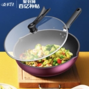 聚划算百亿补贴：麦卡仕 煎炒锅  26CM 无盖款