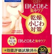 KOSE高丝 去细纹提拉紧致补水淡化黑眼圈眼膜 32对   到手￥52.18