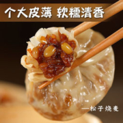 冶春 松子烧麦/鲜肉包/三丁包 300g/袋 6只*3件
